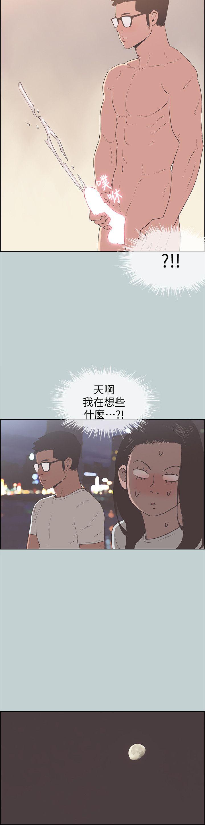 适合噼腿的好日子 第95話-好想給她一個擁抱 第18页