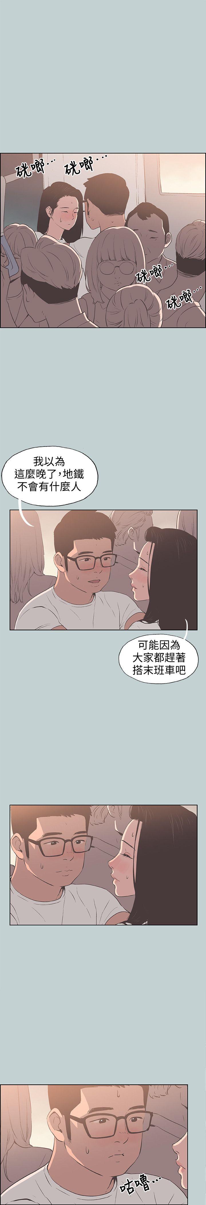 适合噼腿的好日子 第95話-好想給她一個擁抱 第19页
