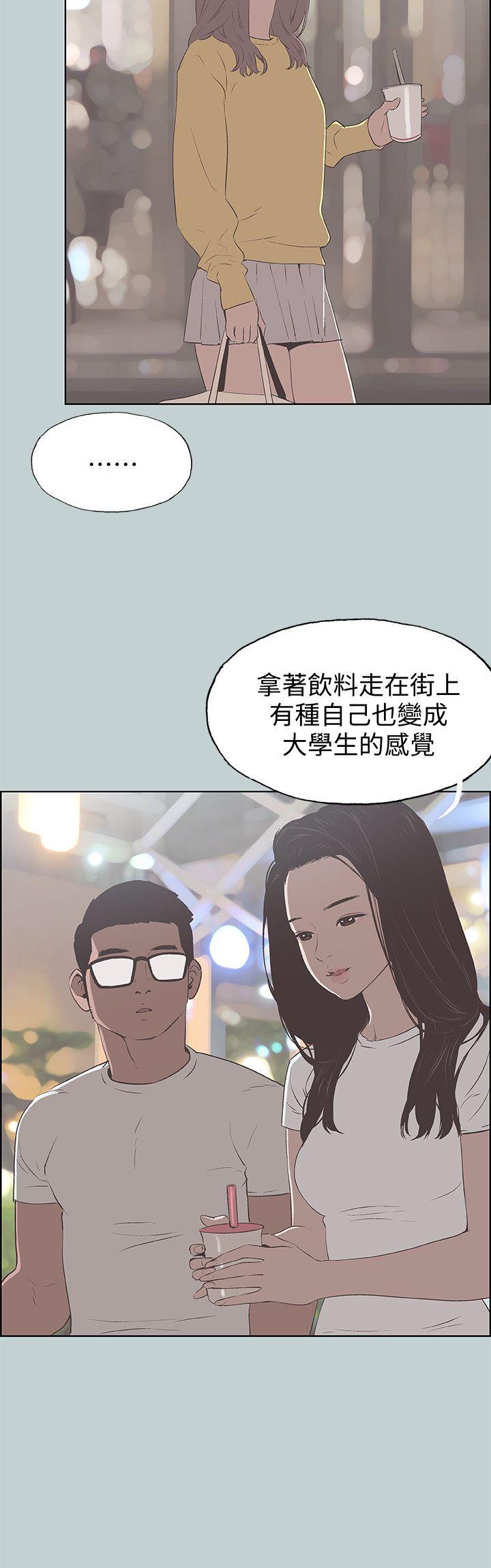 适合噼腿的好日子 第95話-好想給她一個擁抱 第10页