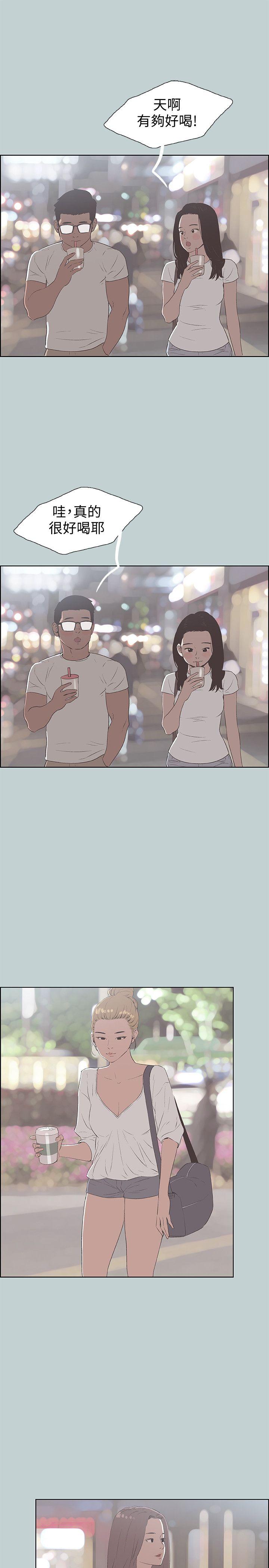 适合噼腿的好日子 第95話-好想給她一個擁抱 第9页
