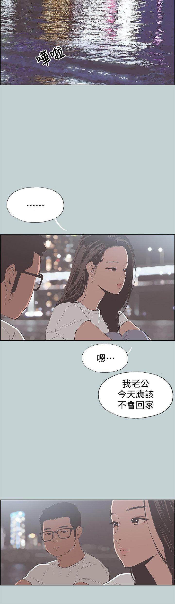 适合噼腿的好日子 第95話-好想給她一個擁抱 第12页