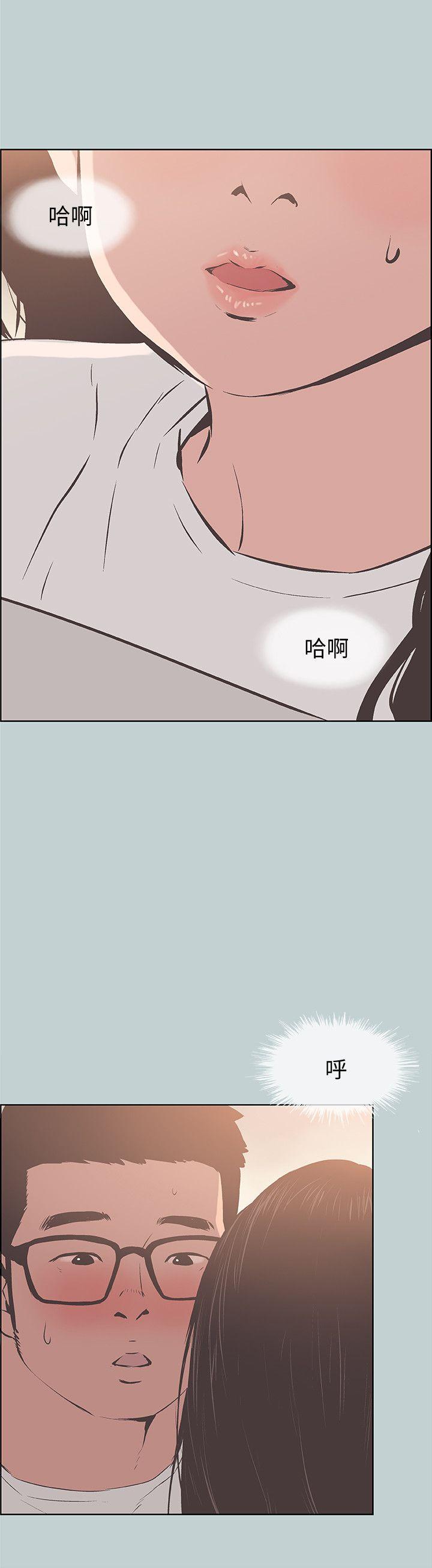 适合噼腿的好日子 第95話-好想給她一個擁抱 第22页