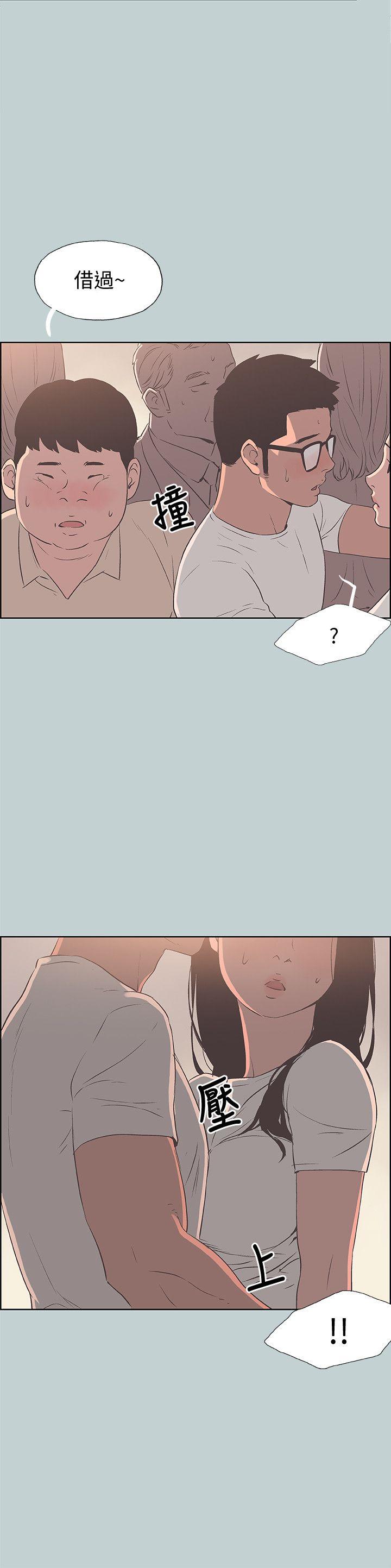 适合噼腿的好日子 第95話-好想給她一個擁抱 第20页