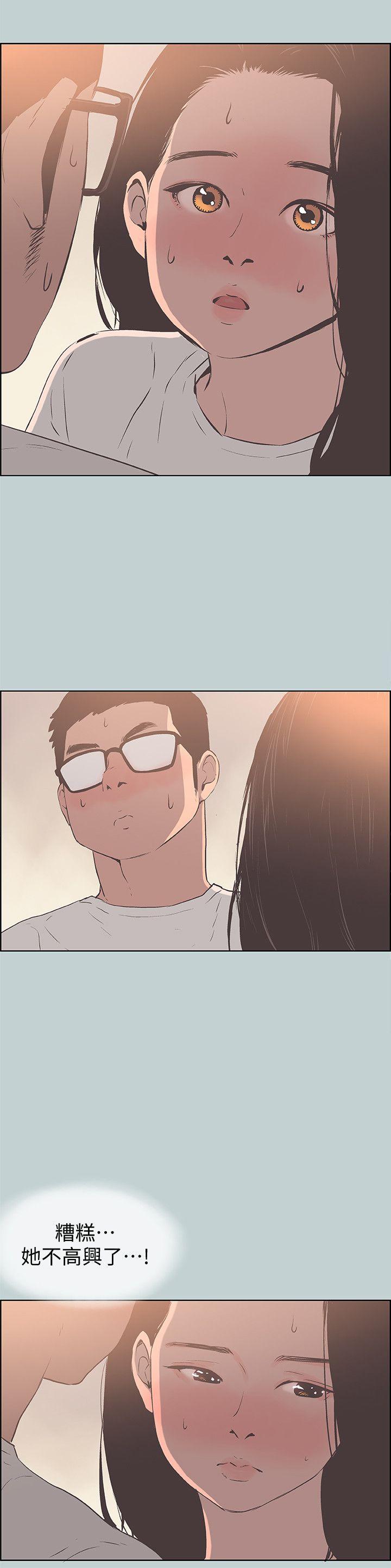 适合噼腿的好日子 第95話-好想給她一個擁抱 第24页