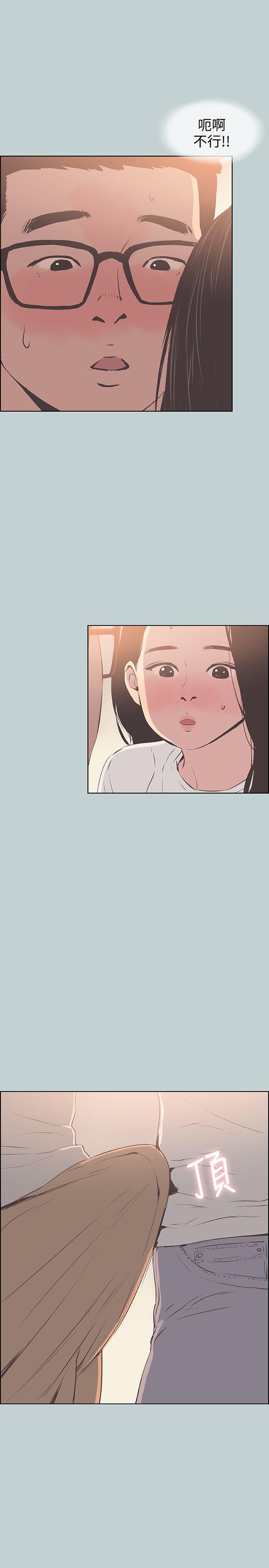 适合噼腿的好日子 第95話-好想給她一個擁抱 第23页