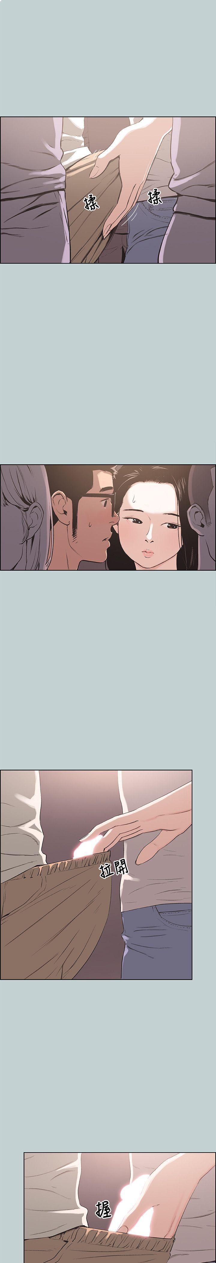 适合噼腿的好日子 第96話-吞掉你的肉棒 第2页