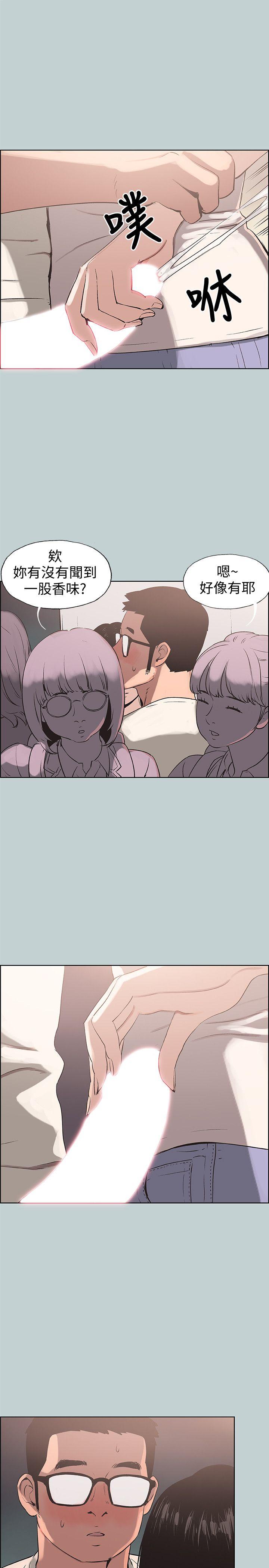 适合噼腿的好日子 第96話-吞掉你的肉棒 第6页