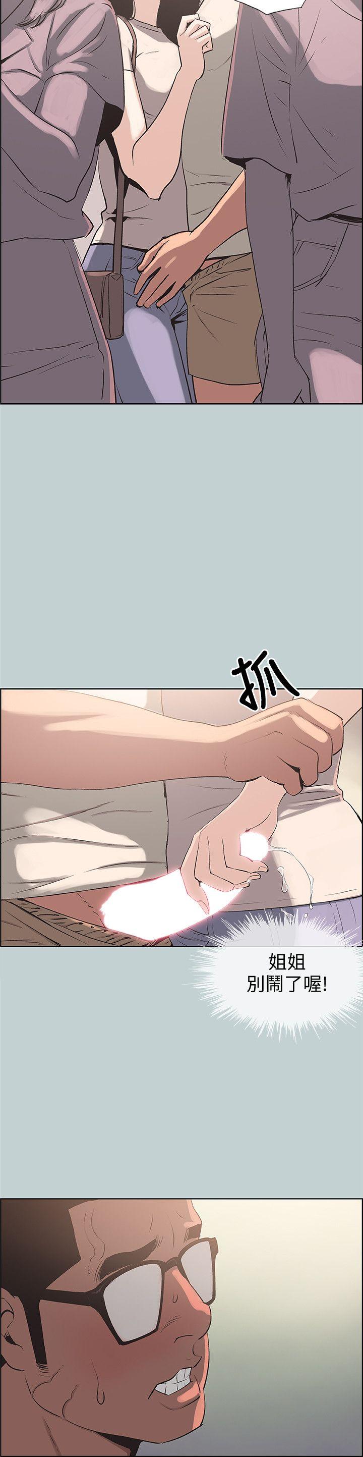 适合噼腿的好日子 第96話-吞掉你的肉棒 第5页