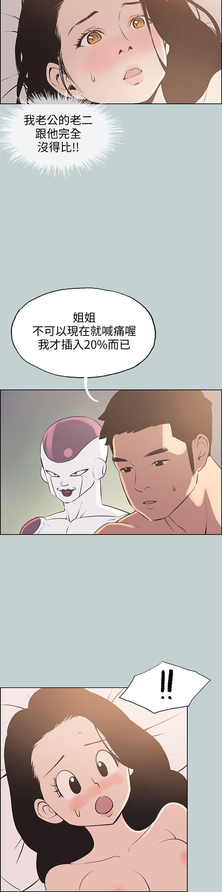 适合噼腿的好日子 第96話-吞掉你的肉棒 第17页