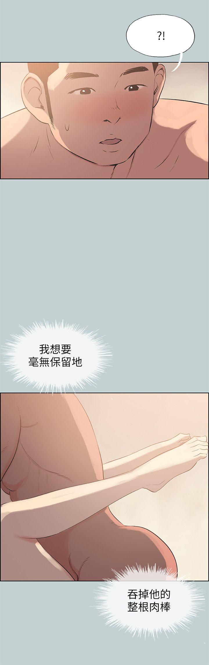 适合噼腿的好日子 第96話-吞掉你的肉棒 第19页