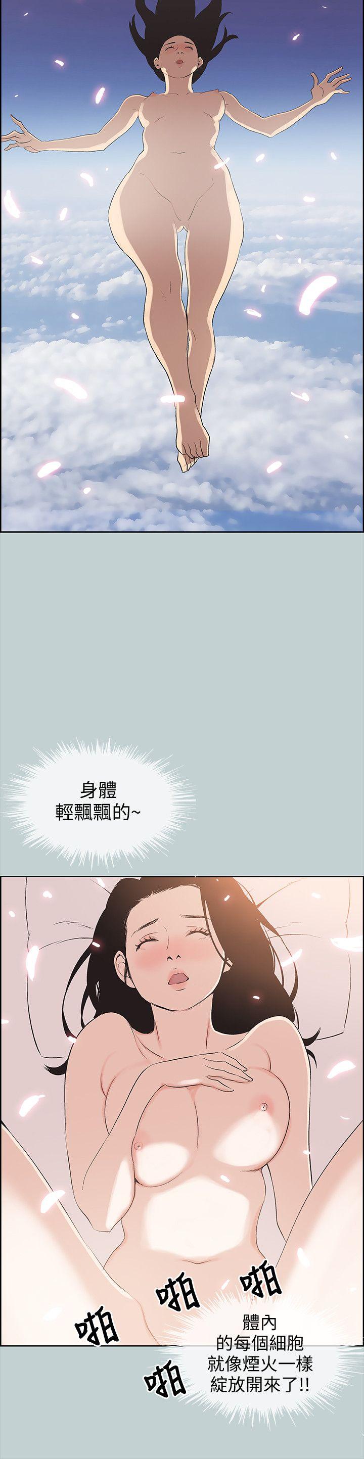 适合噼腿的好日子 第96話-吞掉你的肉棒 第21页