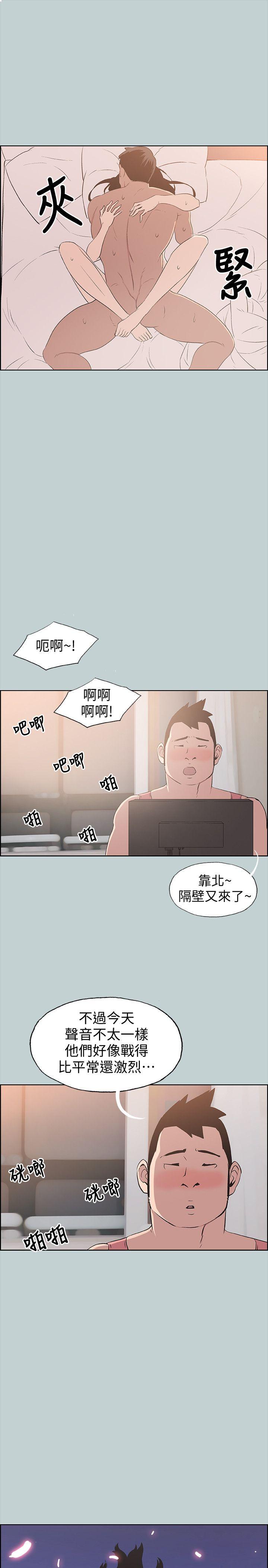适合噼腿的好日子 第96話-吞掉你的肉棒 第20页