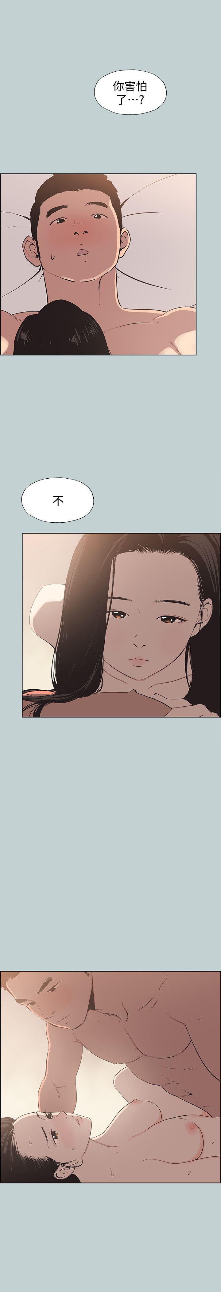 适合噼腿的好日子 第96話-吞掉你的肉棒 第12页