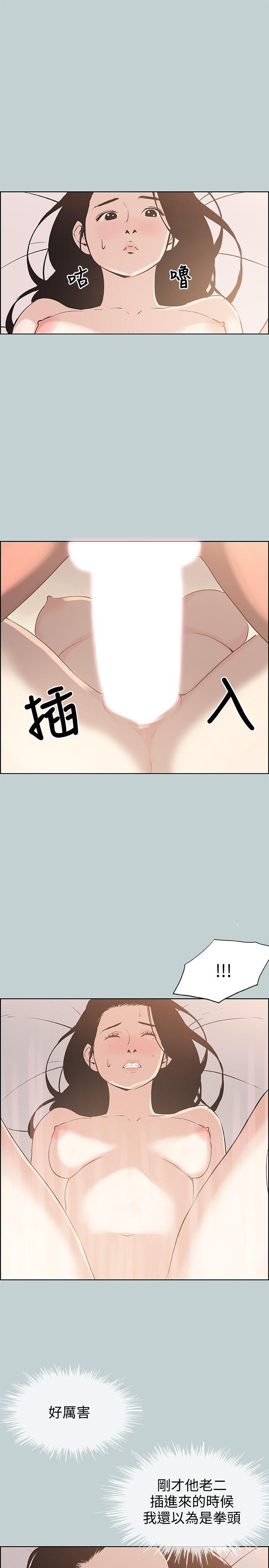 适合噼腿的好日子 第96話-吞掉你的肉棒 第16页