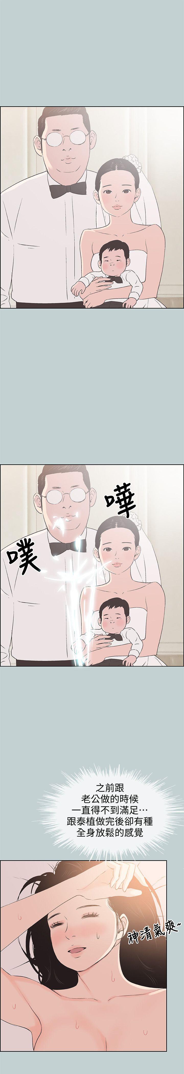 适合噼腿的好日子 第96話-吞掉你的肉棒 第24页