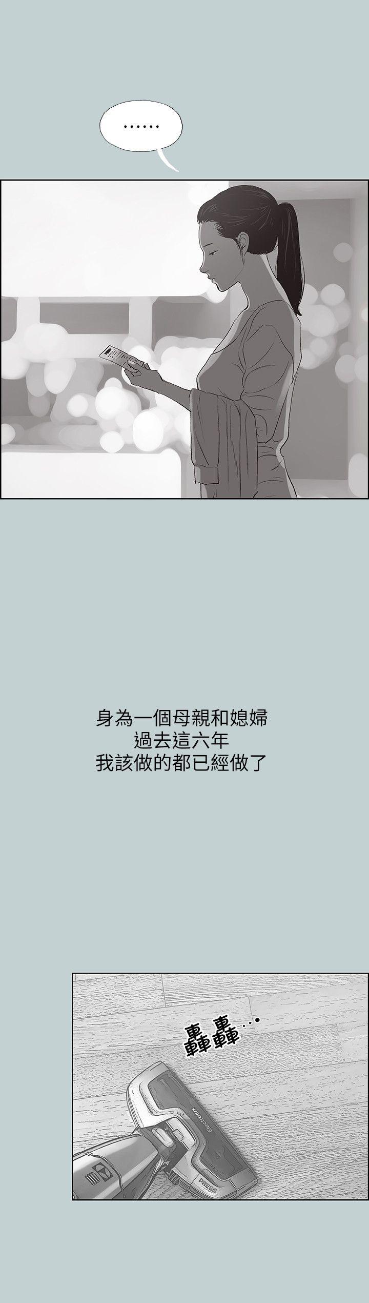适合噼腿的好日子 第97話-劈腿又怎樣? 第18页