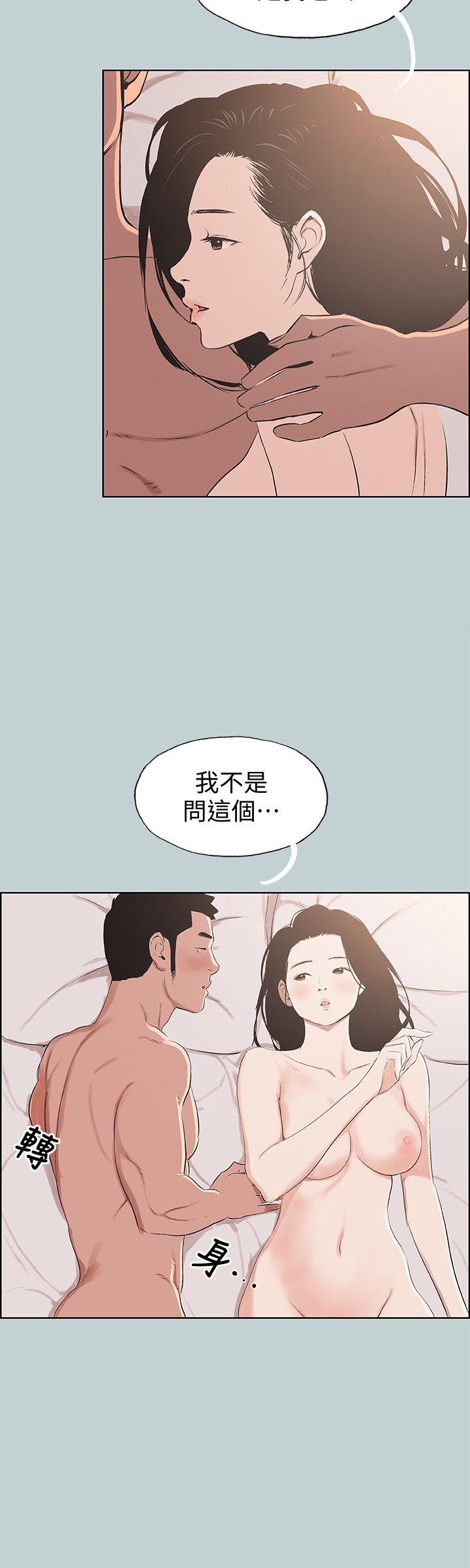 适合噼腿的好日子 第97話-劈腿又怎樣? 第8页
