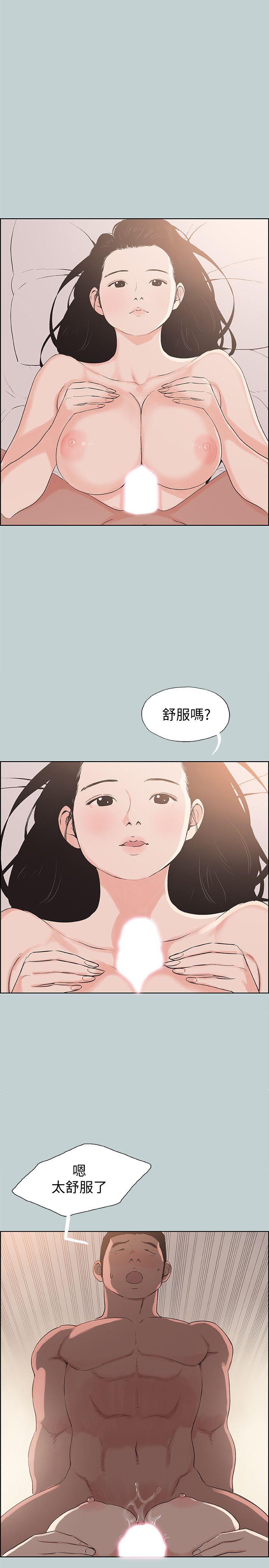 适合噼腿的好日子 第97話-劈腿又怎樣? 第11页