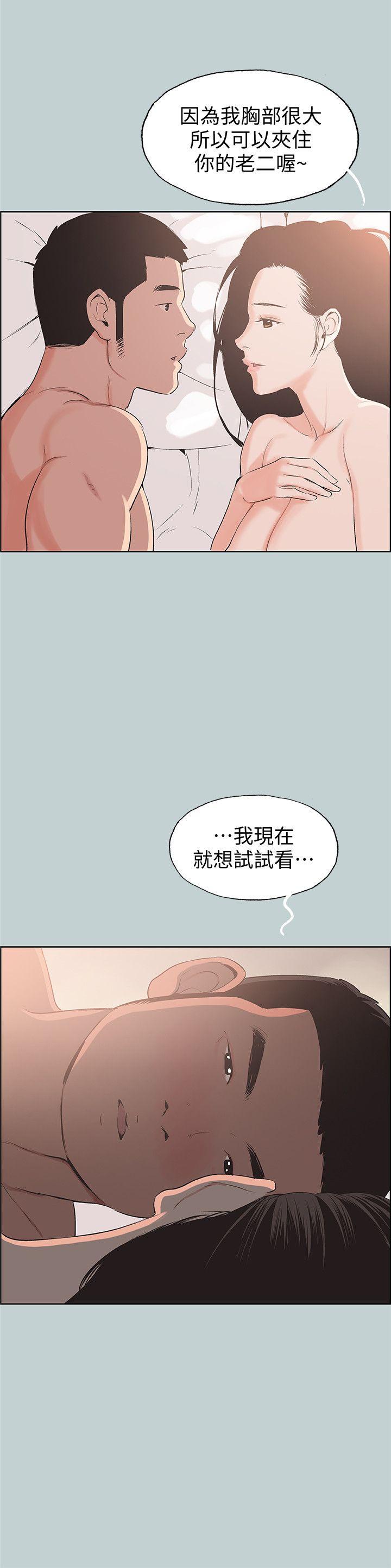 适合噼腿的好日子 第97話-劈腿又怎樣? 第10页
