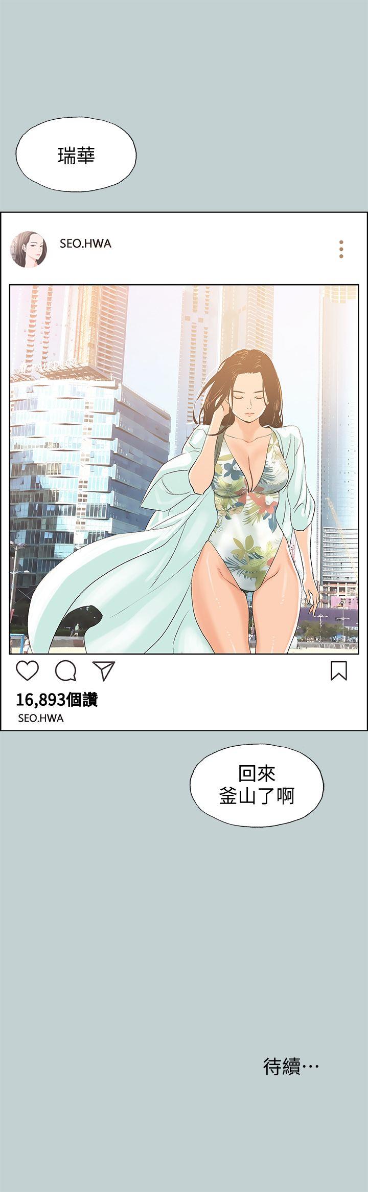 适合噼腿的好日子 第97話-劈腿又怎樣? 第27页