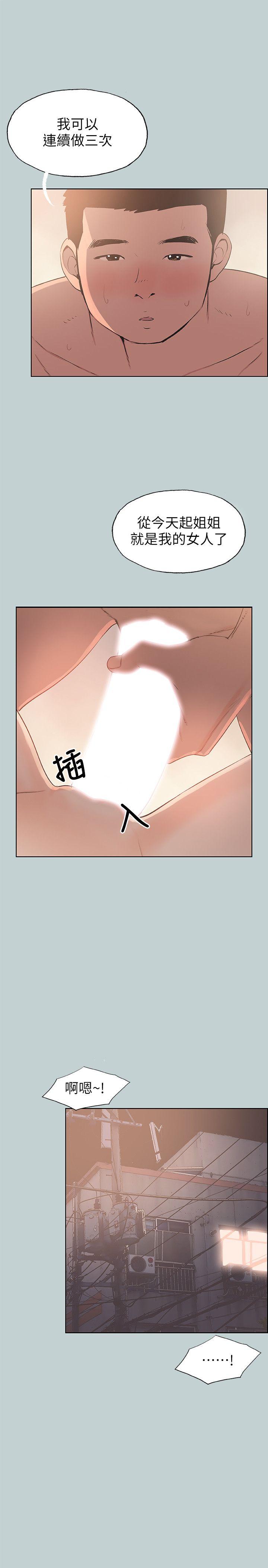 适合噼腿的好日子 第97話-劈腿又怎樣? 第1页