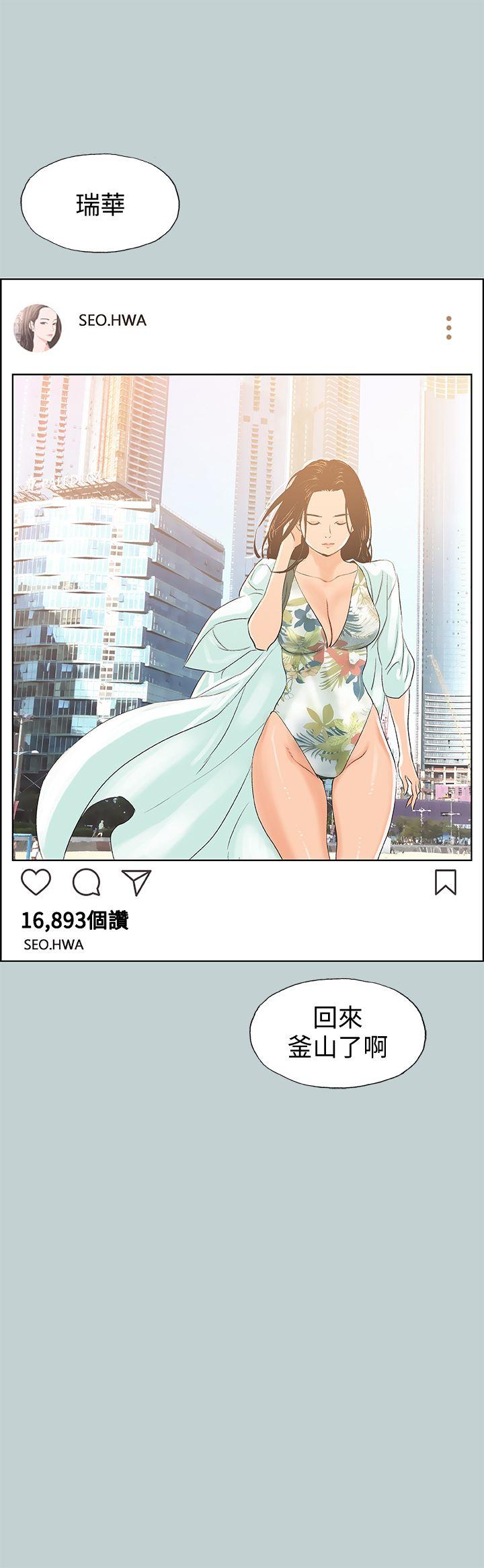 适合噼腿的好日子 第98話-瑞華的秘密 第2页
