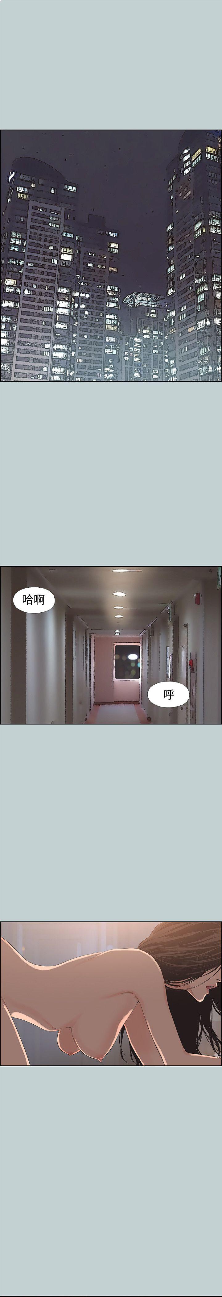 适合噼腿的好日子 第98話-瑞華的秘密 第4页