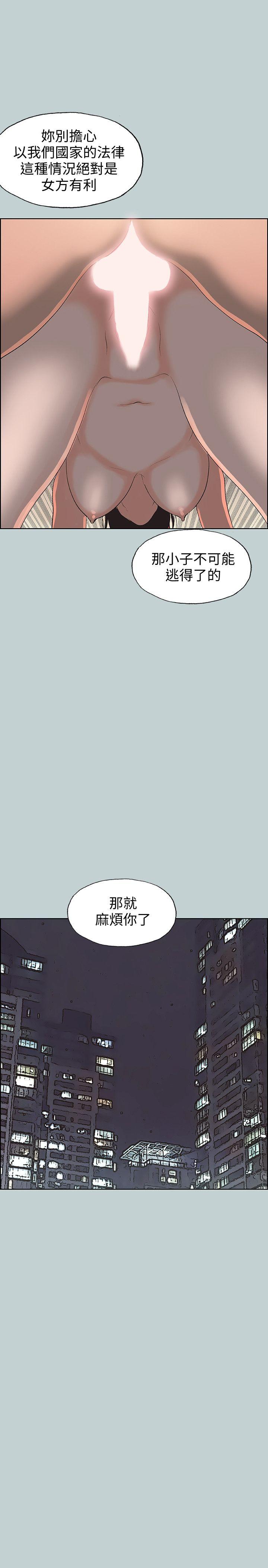 适合噼腿的好日子 第98話-瑞華的秘密 第8页
