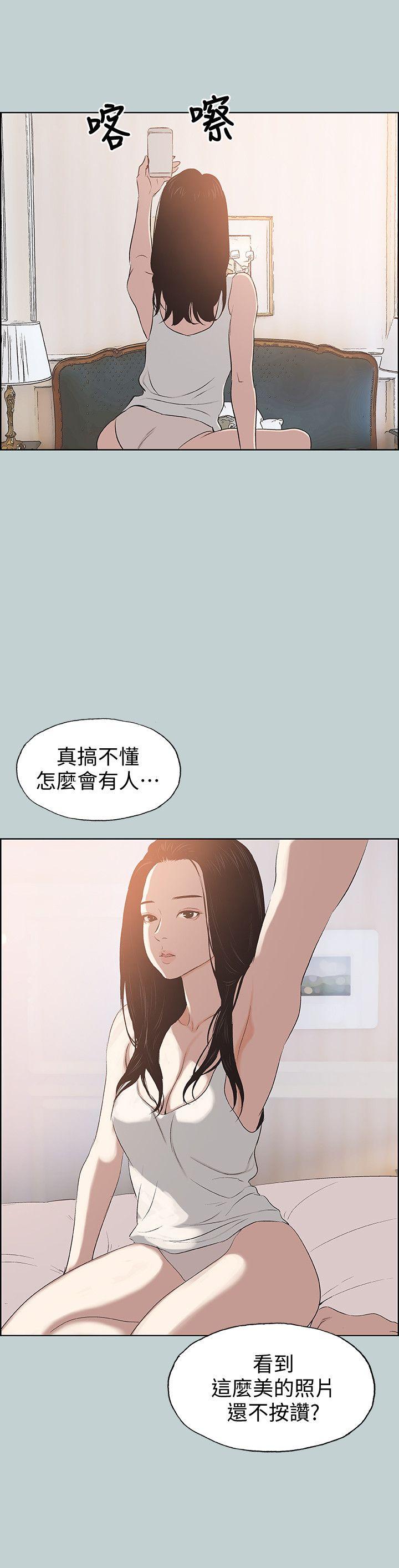 适合噼腿的好日子 第98話-瑞華的秘密 第21页