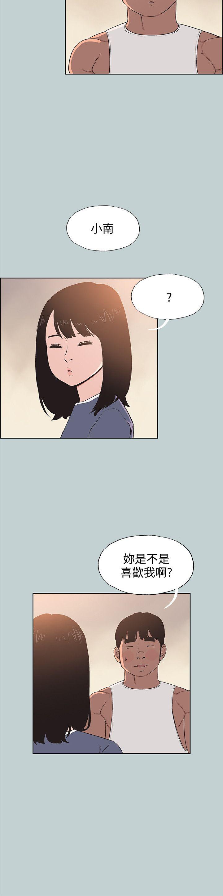 适合噼腿的好日子 第98話-瑞華的秘密 第25页