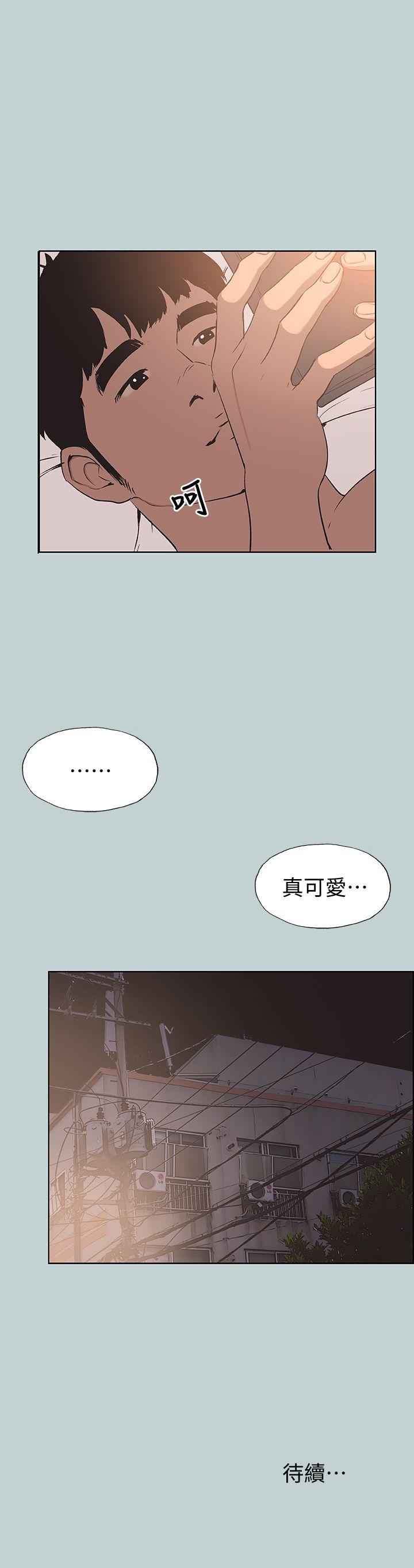 适合噼腿的好日子 第99話-不准碰我的女人 第29页