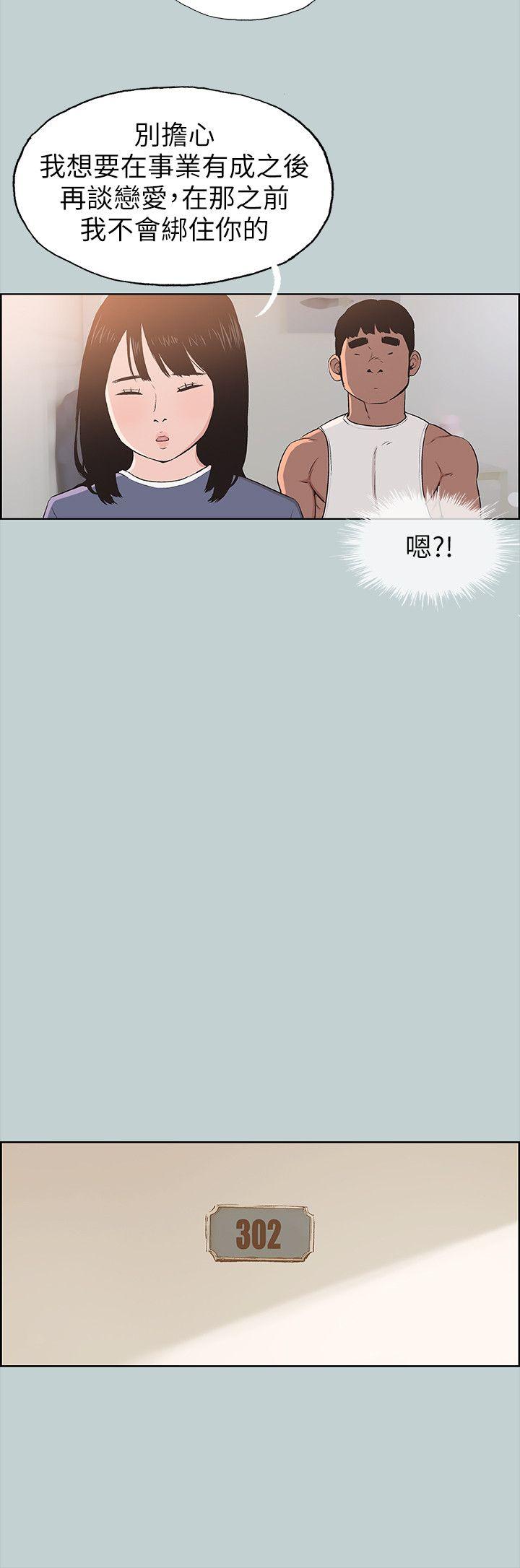 适合噼腿的好日子 第99話-不准碰我的女人 第4页