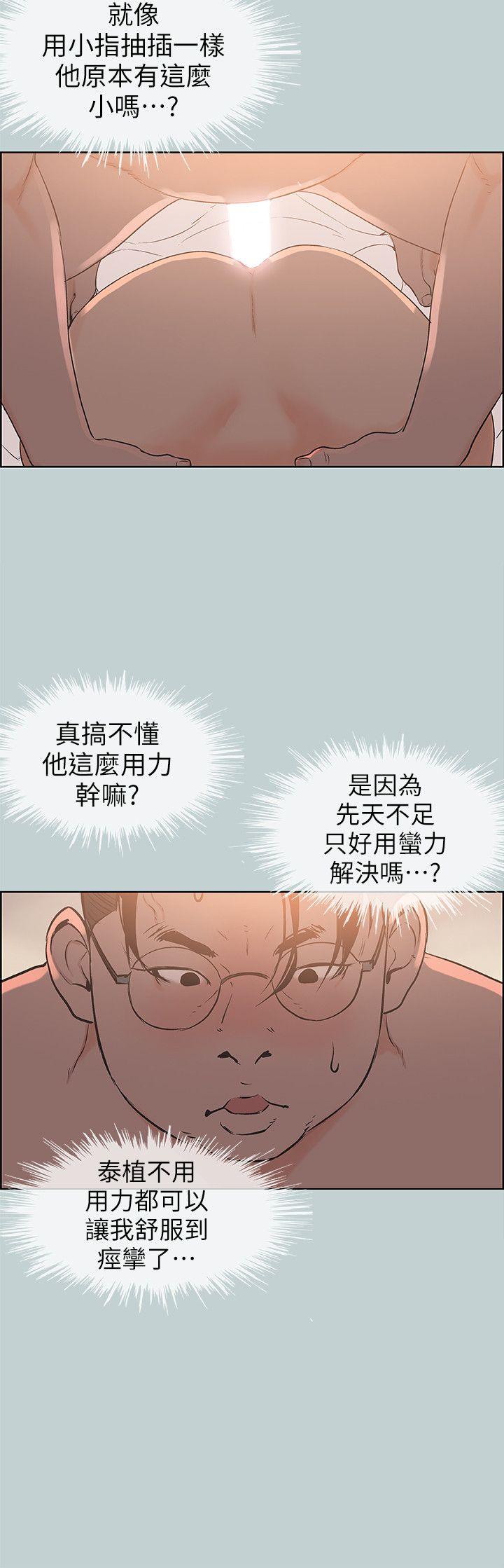 适合噼腿的好日子 第99話-不准碰我的女人 第6页