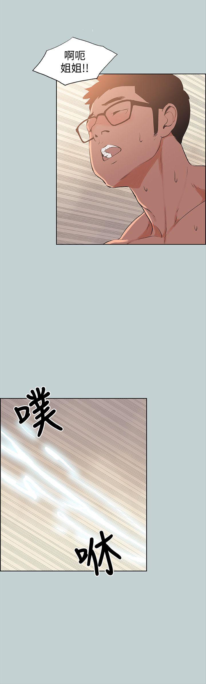 适合噼腿的好日子 第99話-不准碰我的女人 第12页