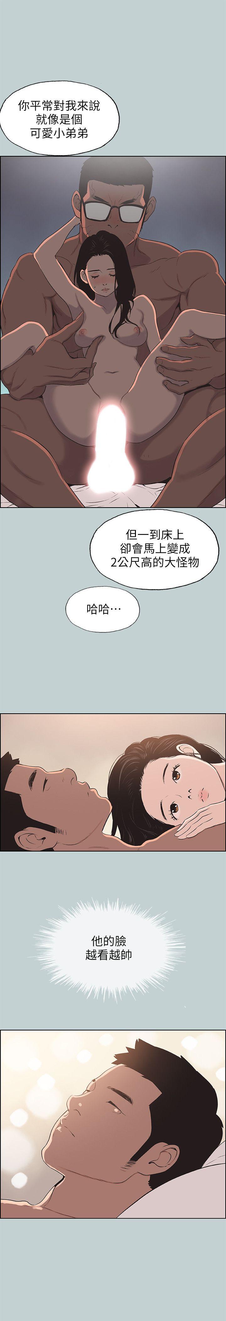 适合噼腿的好日子 第99話-不准碰我的女人 第17页
