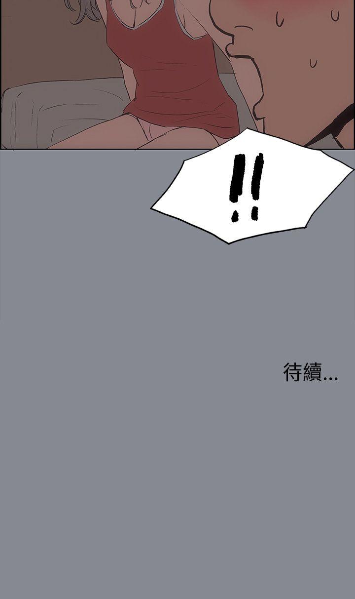 适合噼腿的好日子 第9話 第46页