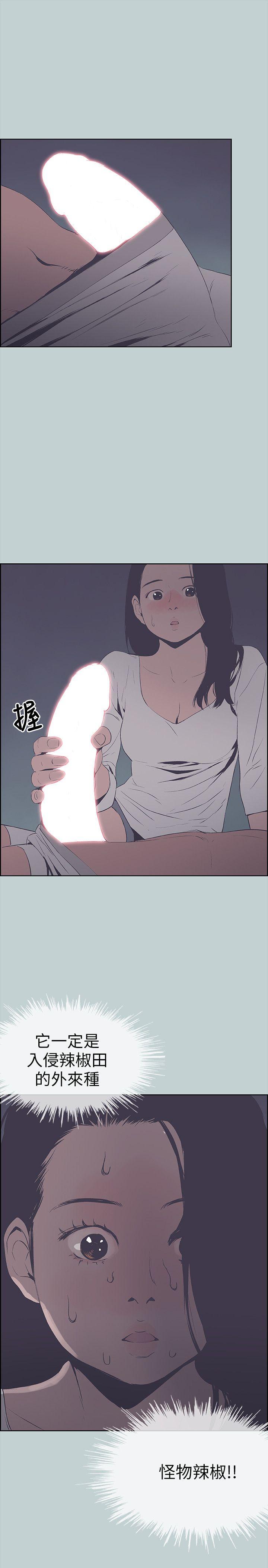 适合噼腿的好日子 第90話-老二大豐收 第19页