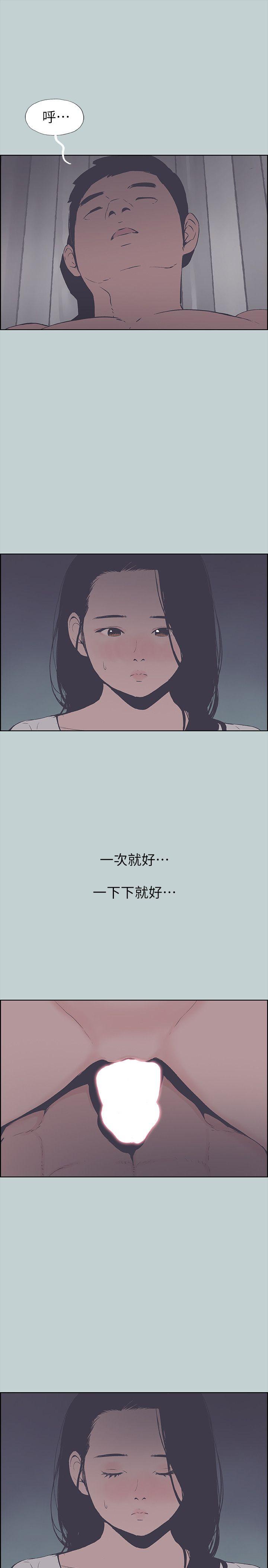 适合噼腿的好日子 第90話-老二大豐收 第23页