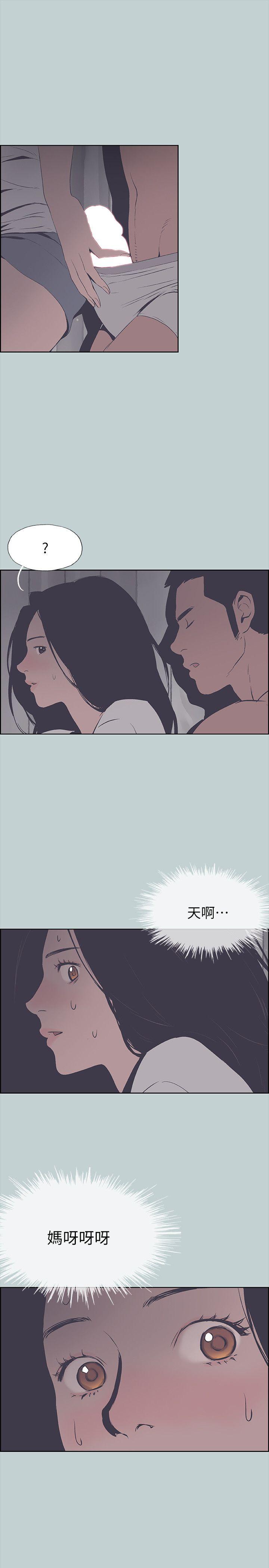 适合噼腿的好日子 第90話-老二大豐收 第17页