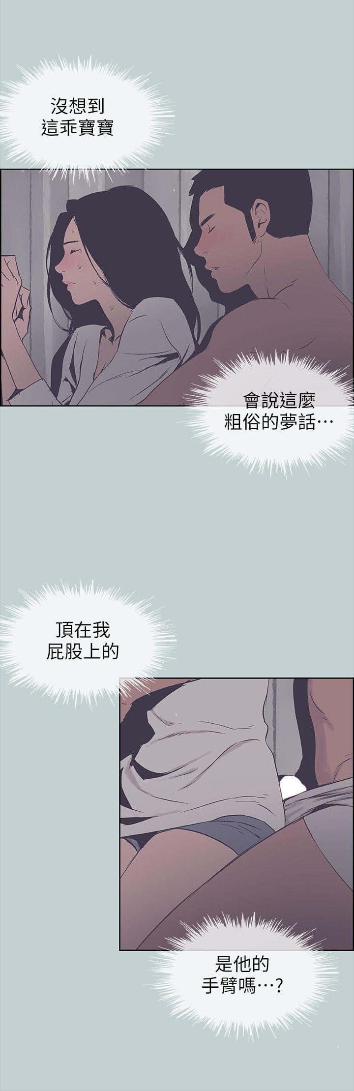 适合噼腿的好日子 第90話-老二大豐收 第16页