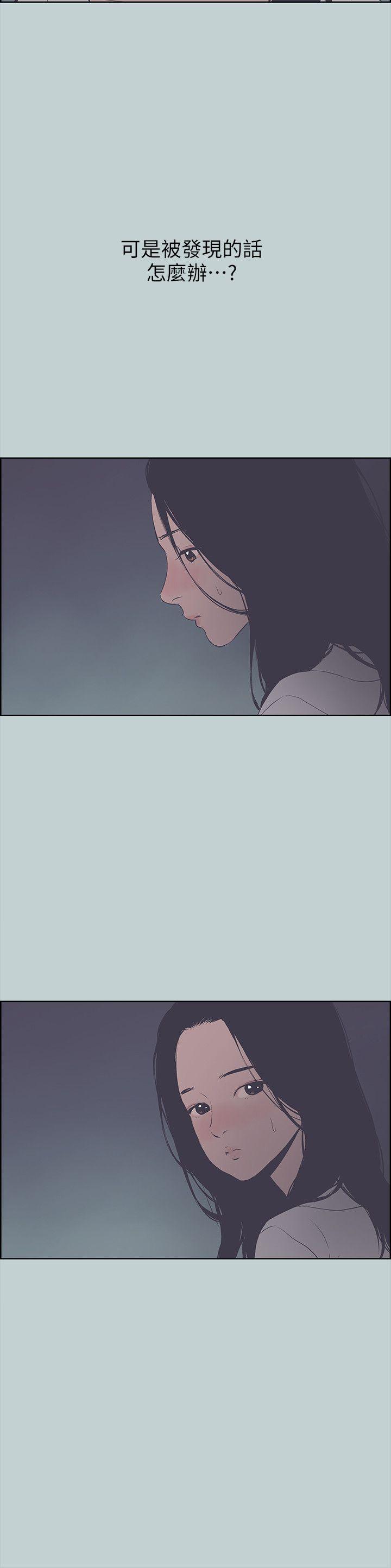 适合噼腿的好日子 第90話-老二大豐收 第24页