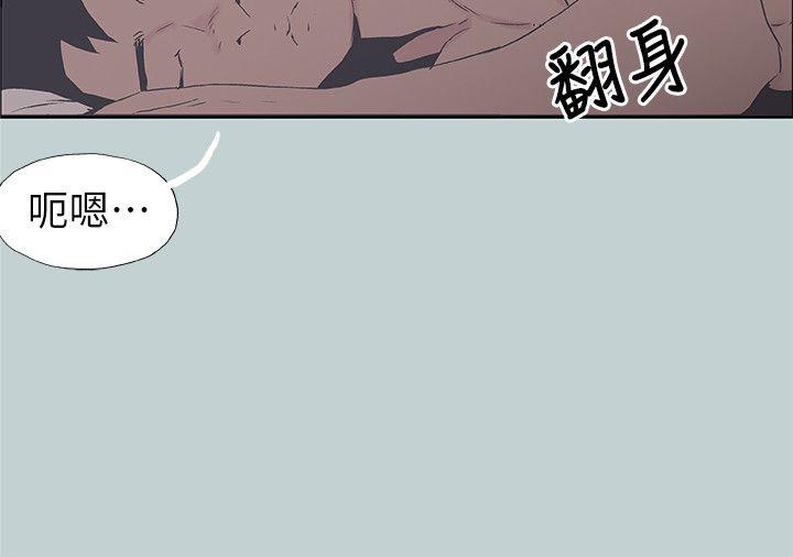 适合噼腿的好日子 第91話-人妻的邀請 第3页