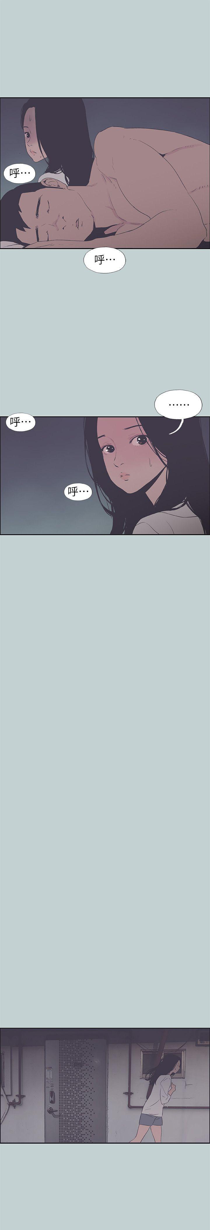 适合噼腿的好日子 第91話-人妻的邀請 第4页