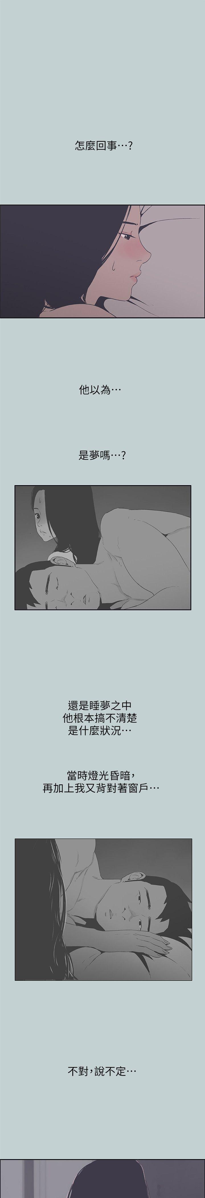 适合噼腿的好日子 第91話-人妻的邀請 第6页