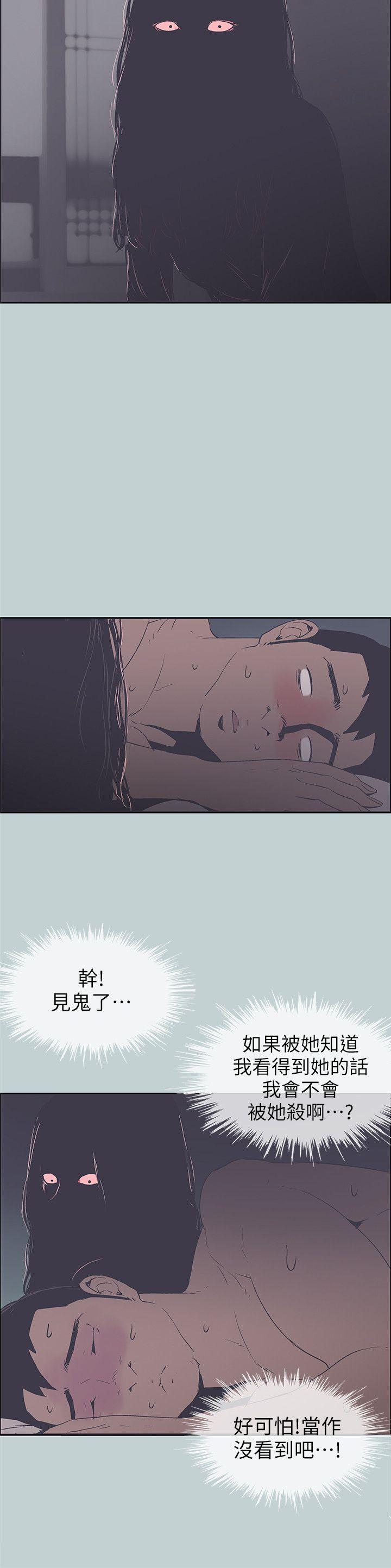 适合噼腿的好日子 第91話-人妻的邀請 第7页