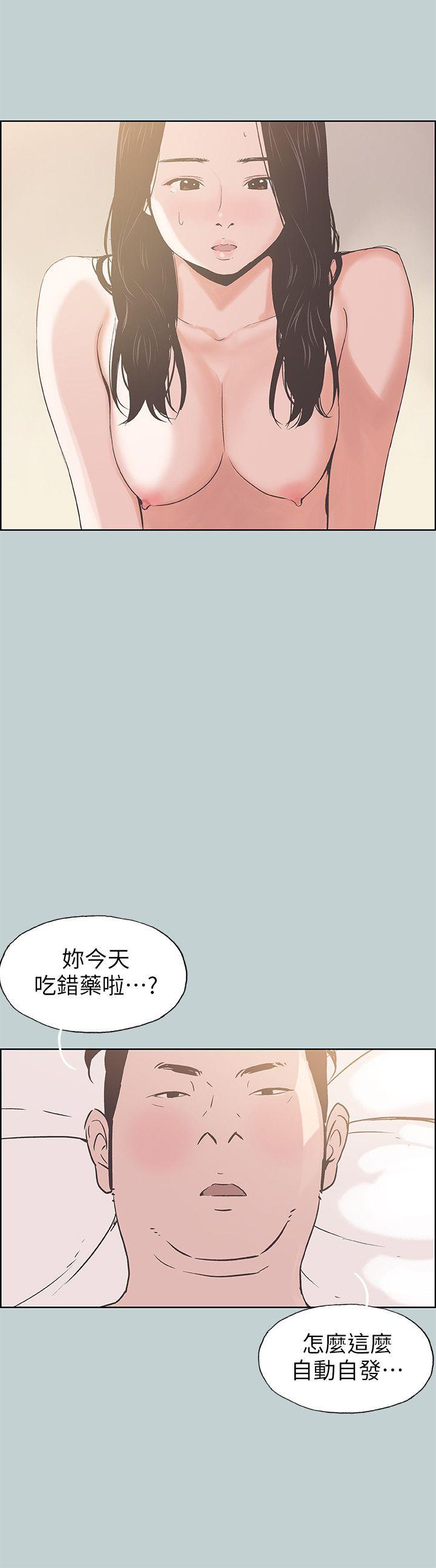 适合噼腿的好日子 第91話-人妻的邀請 第11页