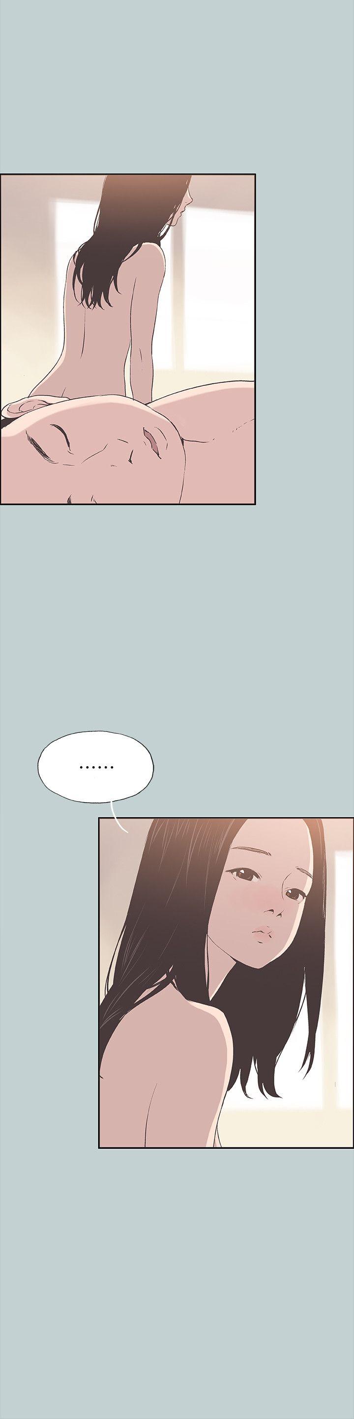 适合噼腿的好日子 第91話-人妻的邀請 第9页