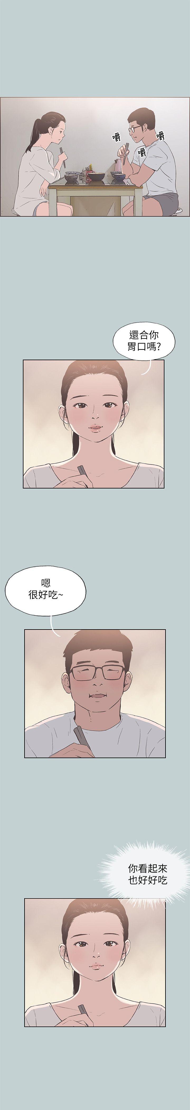 适合噼腿的好日子 第91話-人妻的邀請 第22页