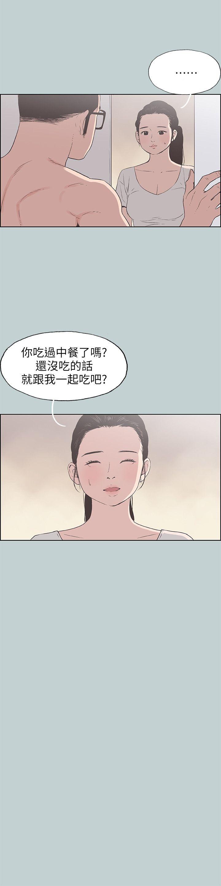 适合噼腿的好日子 第91話-人妻的邀請 第21页