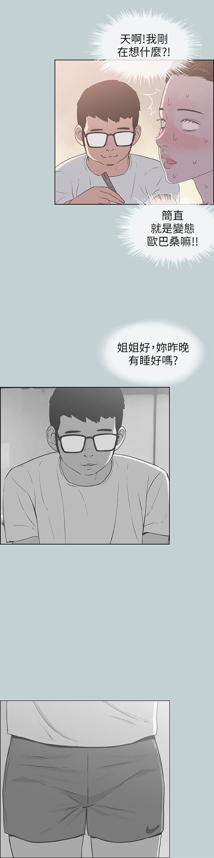 适合噼腿的好日子 第91話-人妻的邀請 第23页